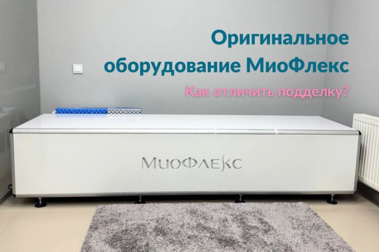 orig-oborudovanie